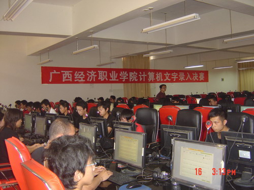 学生文字录入比赛在紧张地进行