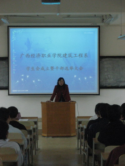 建工团总支学生会选举