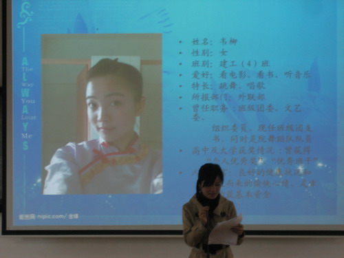 展示学生会委员候选人风采