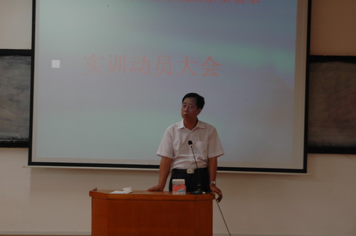 姚茂雄主任在讲话
