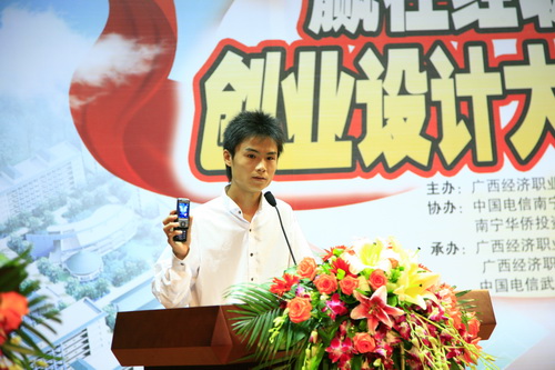 蔡树诚同学在阐述自己的创业方案
