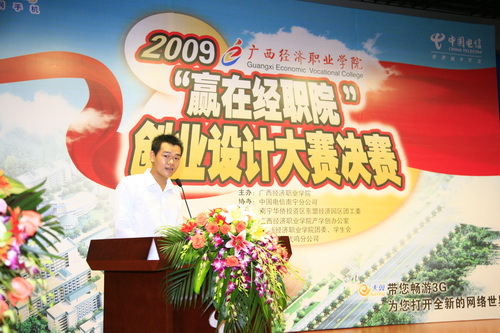 马楷渤在阐述自己的创业方案