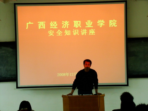 保卫科梁加坡科长给同学们做讲座