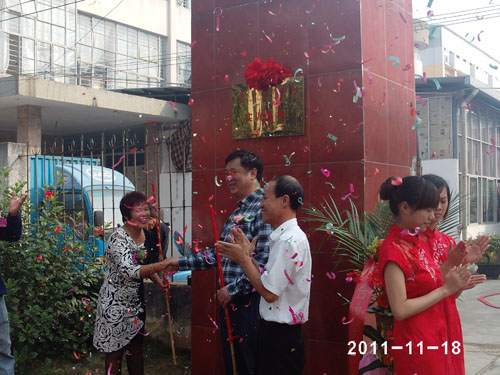 肖开宁院长与黄木娇董事长进行揭牌