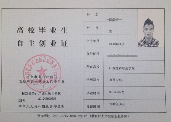 2012062417503489.jpg