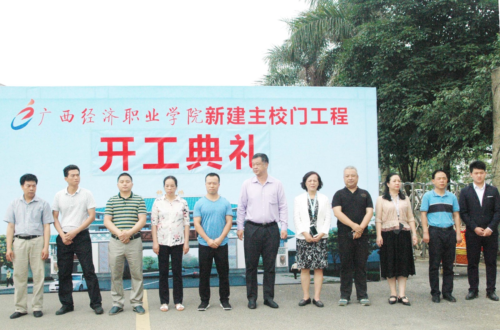 1528944139942998.jpg 图为广西经济职业学院新校门开工仪式现场.jpg