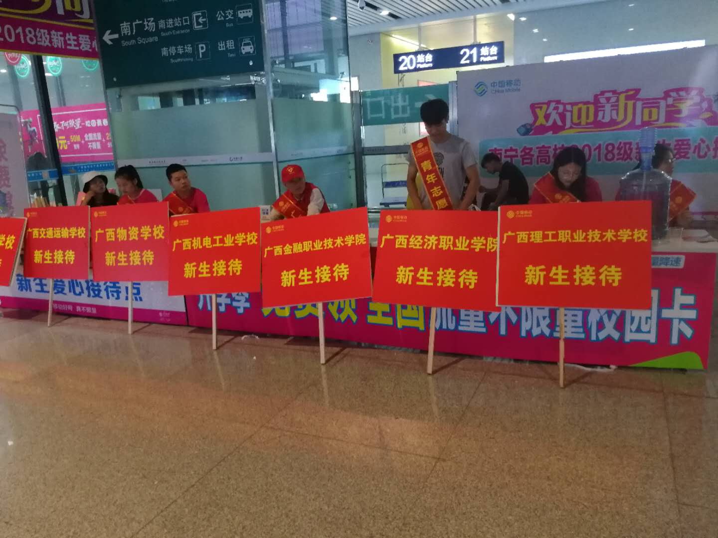 火车东站-2.jpg