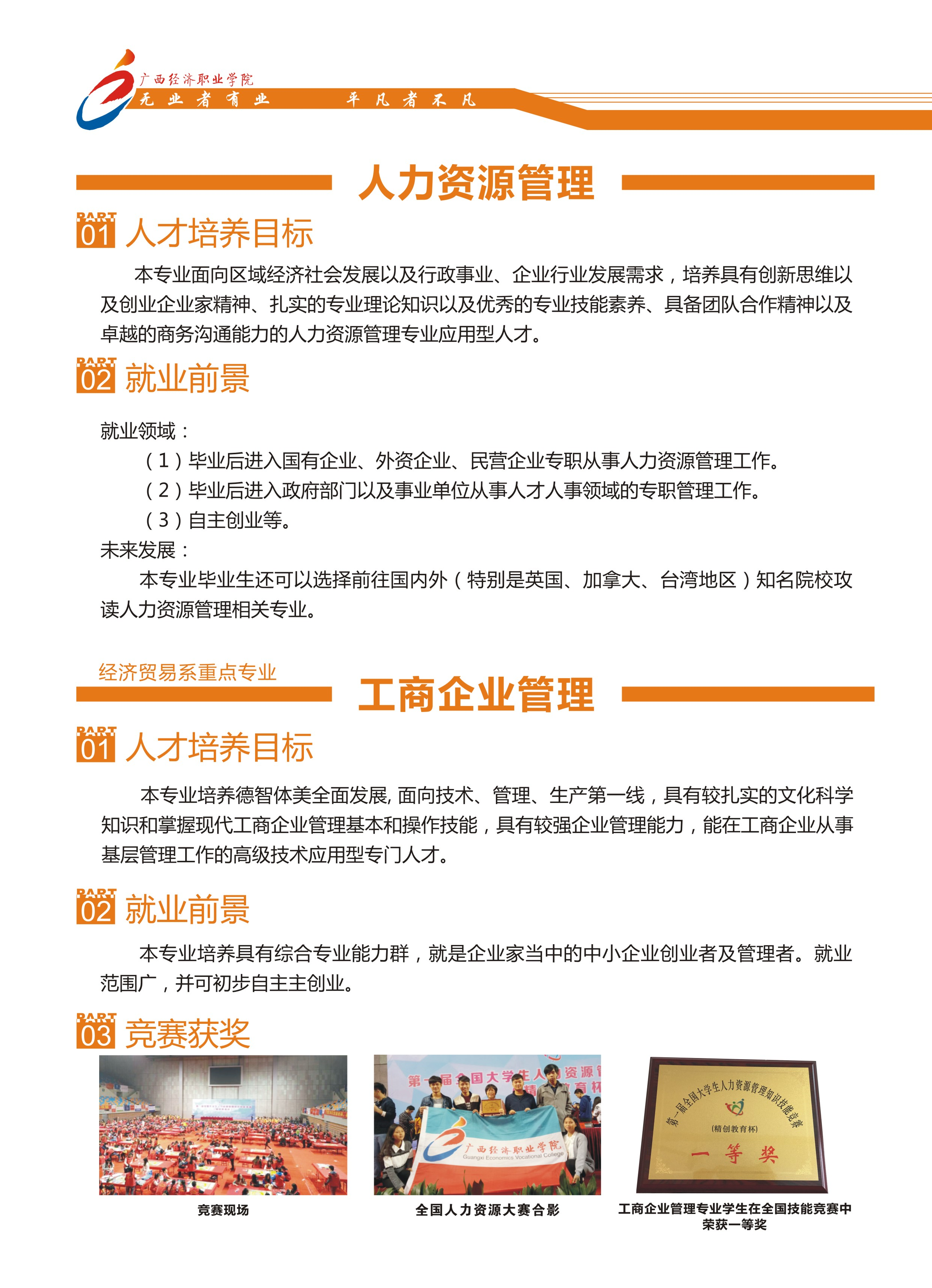 2019年广西经济_大学福清分校和广西经济管理干部... 此次公示时间为2019年5月23日至...(3)