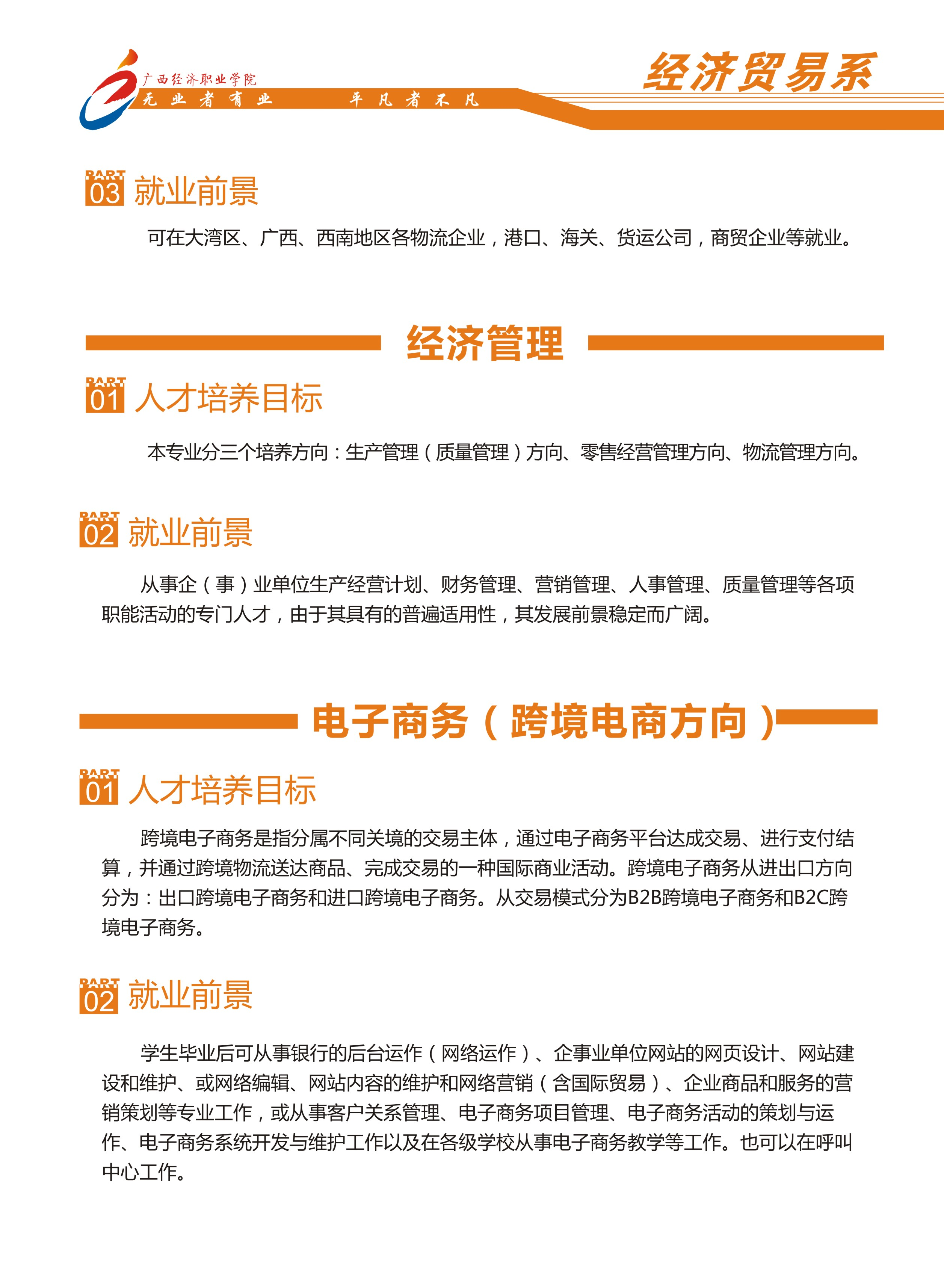 2019年广西经济情况_大学福清分校和广西经济管理干部... 此次公示时间为2019年5月23日至...(2)