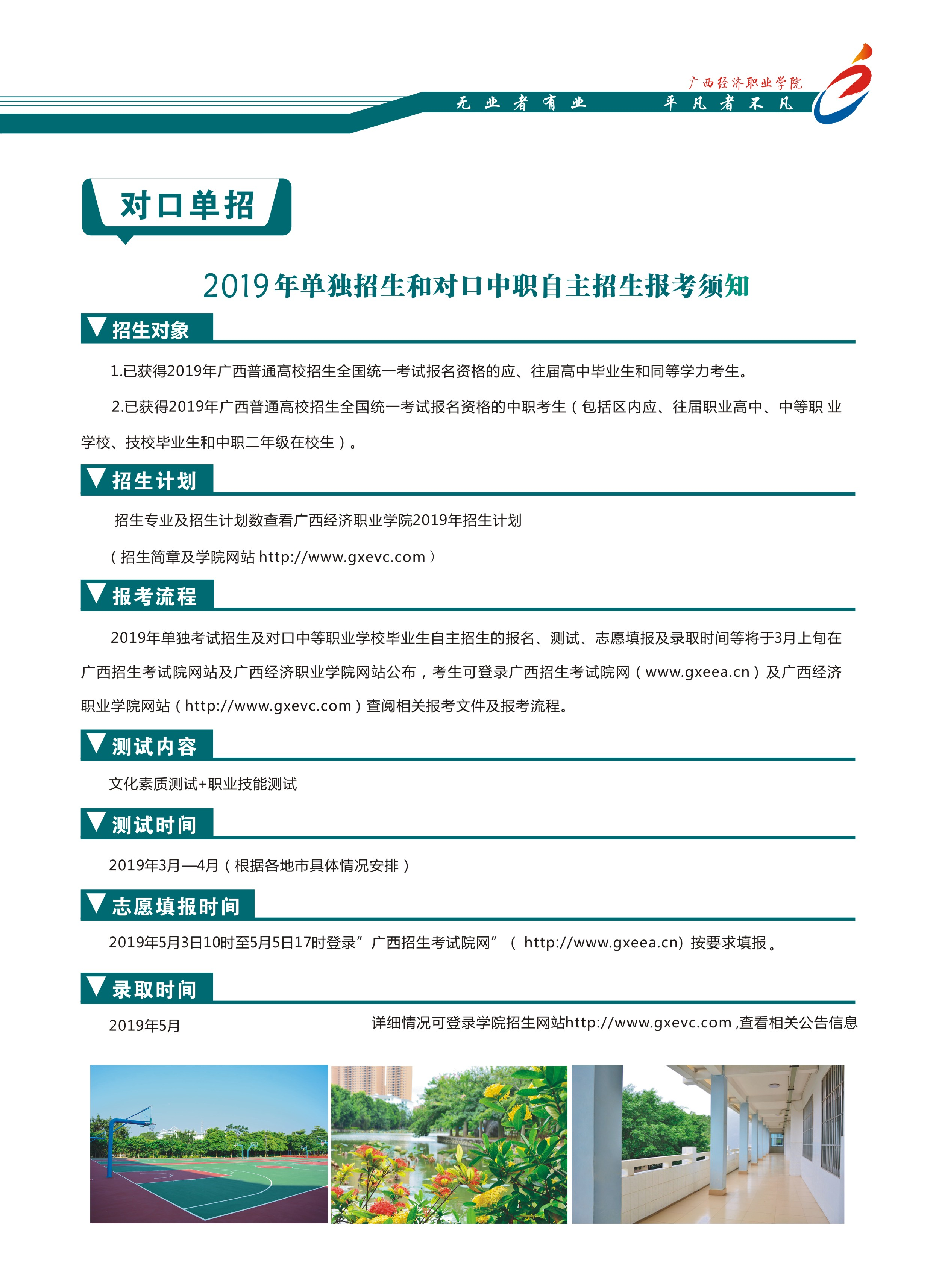 2019年广西经济情况_大学福清分校和广西经济管理干部... 此次公示时间为2019年5月23日至...(2)