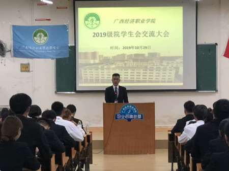 主席发言_副本.jpg