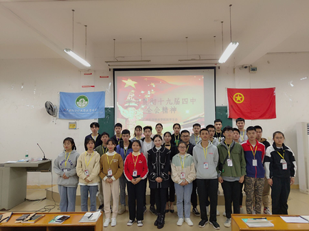 十九届四中全会4_副本.png