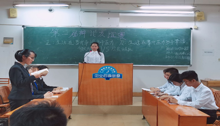 辩论赛1_副本.png