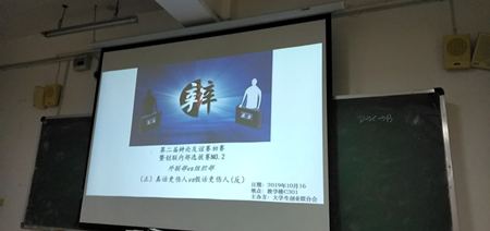 辩论赛2_副本.png