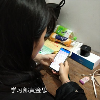 学习部黄金思_副本.jpg