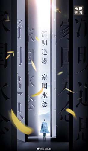 1586336343975831.jpg 清明2_副本.jpg