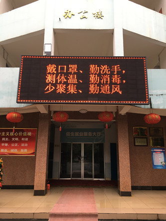 校园防疫宣传4_副本.jpg