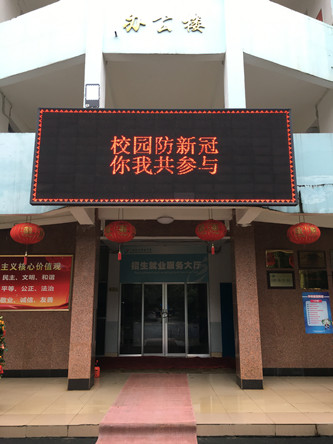 校园防疫宣传5_副本.jpg
