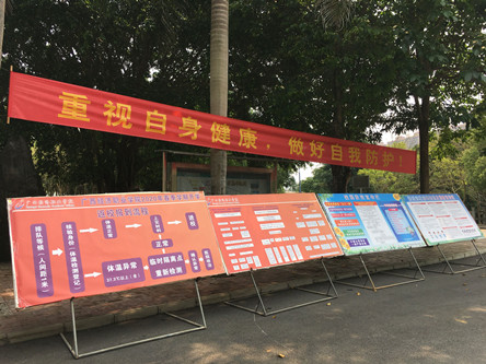 防疫宣传5_副本.jpg