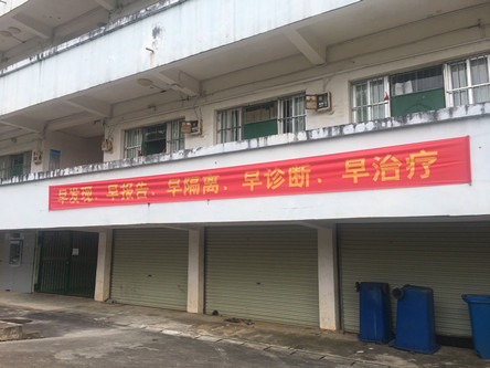 防疫宣传1_副本.jpg