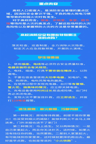 消防1_副本.jpg