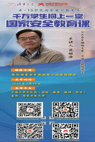 国家安全2_副本.jpg
