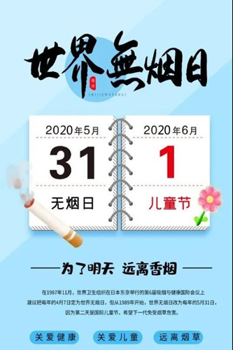 1591328879483375.jpg 无烟2.jpg
