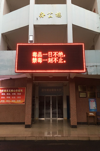 校园LED屏宣传2.jpg