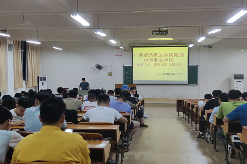 18中职班会照片1.jpg