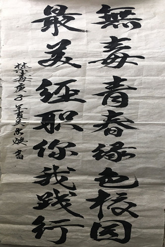 书法作品一等奖.jpg