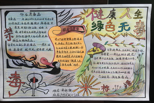 美术三等奖-19艺术设计3班黄锦旗.jpg