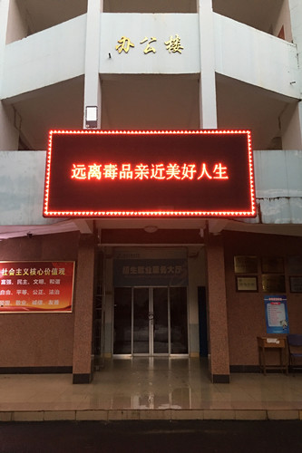 校园LED屏宣传1.jpg