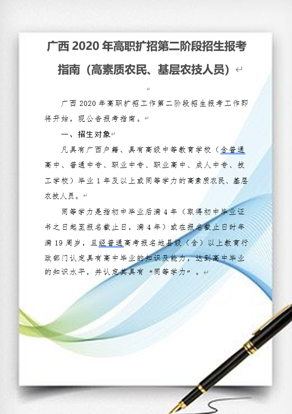 16（高素质农民、基层农技人员）.png