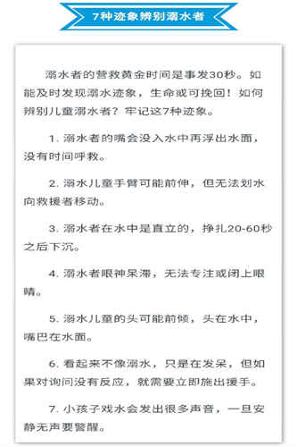 防溺水3.png