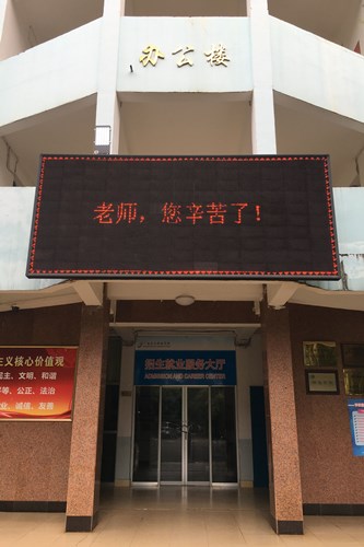 教师节7.jpg