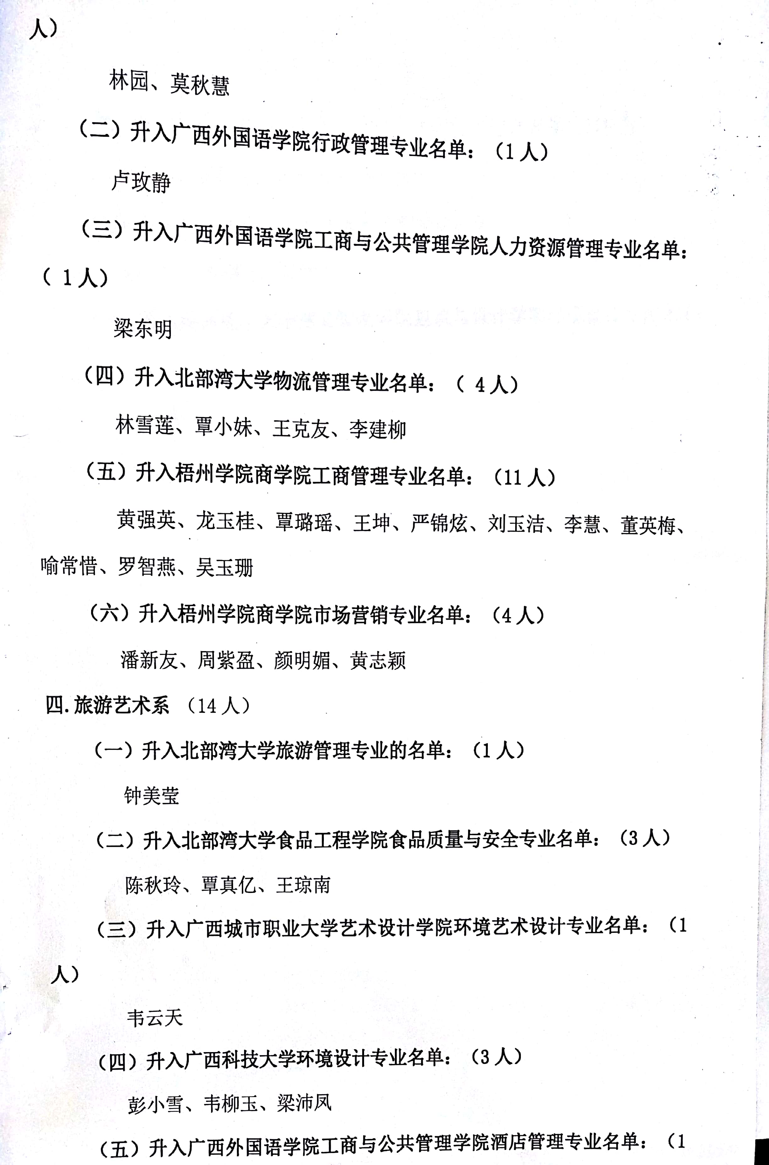 新文档 2020-06-19 (1)_3.jpg