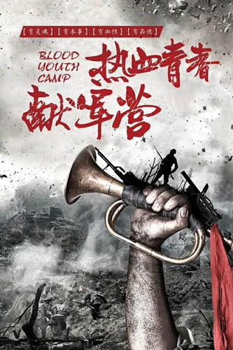 1611903763622669.jpg 征兵宣传图片1_副本.jpg