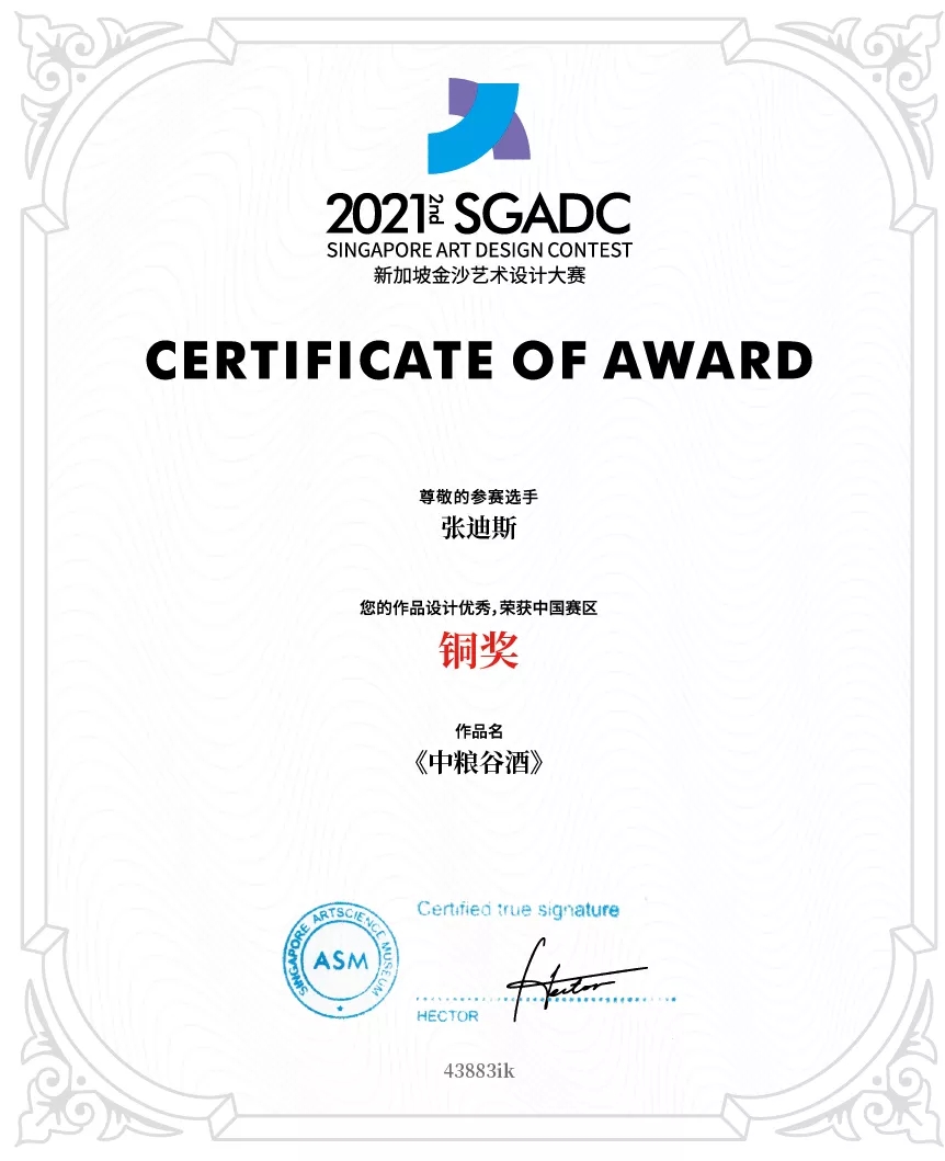 张迪斯.webp.jpg