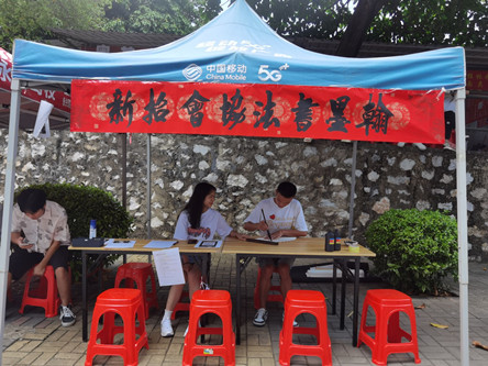 书法协会1.jpg