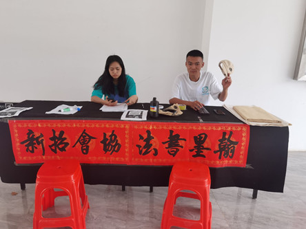 书法协会 (2).jpg