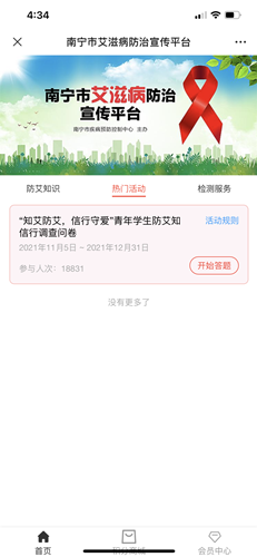 QQ图片20211123150918.png
