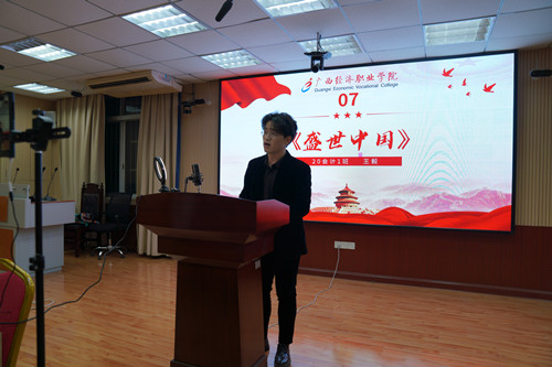 2020级会计1班 王毅 朗诵《盛世中国》.JPG