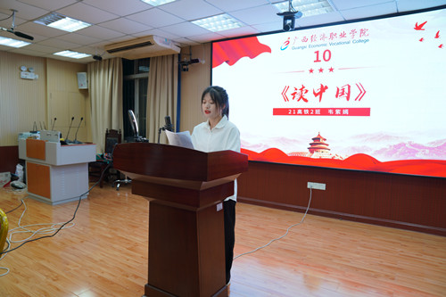 2021级中职2班 韦紫嫣 朗诵《读中国》1.JPG