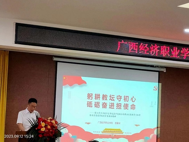 2023-2024学年教师节表彰大会4.jpg
