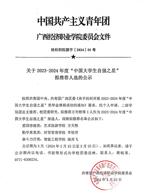 QQ图片20240223105600_副本.jpg