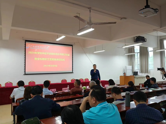 2024年目标责任书签订肖总致辞.jpg