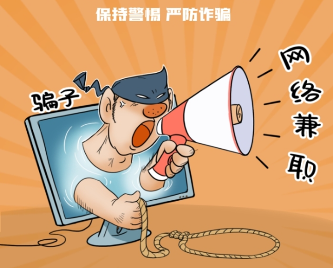 网络诈骗.png