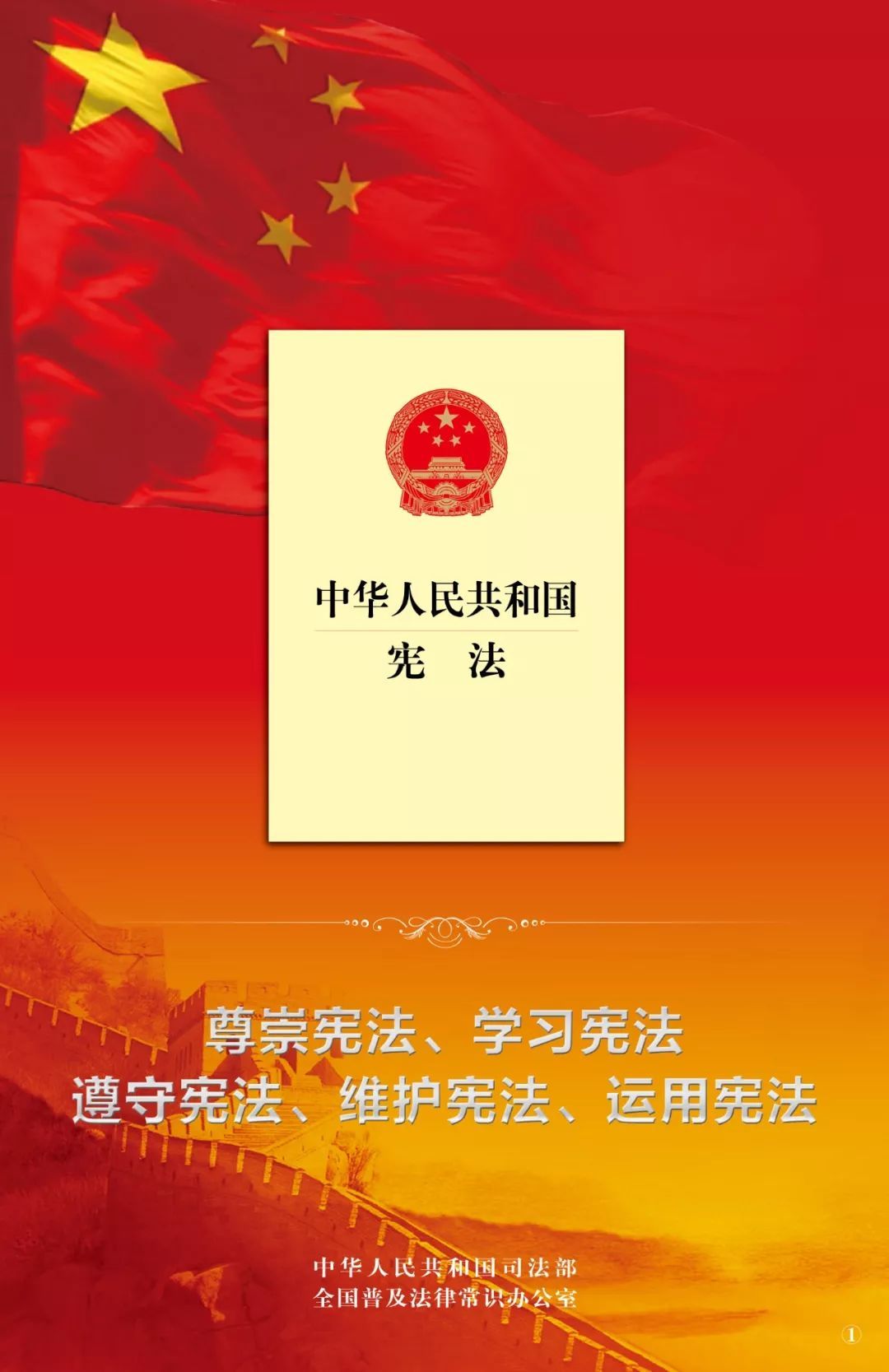 2020年宪法宣传周一起学宪法讲宪法弘扬宪法精神